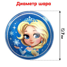 Цена за 4 шт. Пазл в ёлочном шаре «Снежная принцесса», 54 детали