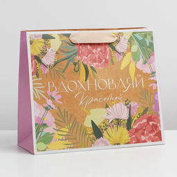 Пакет крафтовый горизонтальный Вдохновляй, ML 23 27 11.5 см - Дарите счастье фото 5