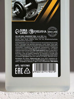 Подарочный набор Настоящий мужчина, шампунь для волос и гель для душа, 2?250 мл - Чистое счастье фото 5