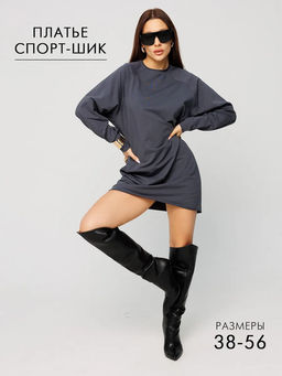 Женское платье с рукавом реглан из футера 2-х нитки Lingeamo графит ВП-11 (33)  фото 13