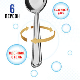 40682 Ложки чайные 6шт нерж/ст MB (х120) - Mayer&boch фото 5