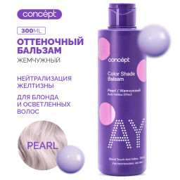 Concept Fusion Бальзам оттеночный жемчужный блонд Magic Silver 400мл