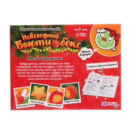 Набор для опытов Новогодний бьюти бокс, Spa-салон для девочек - Эврики фото 5