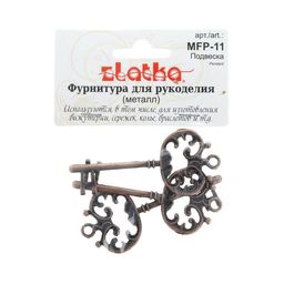 Zlatka Подвеска MFP-11 ключ 3 шт 03 под античную медь