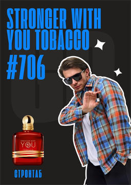 Stronger With You Tobacco / GET PARFUM 706