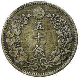 50 сен 1898 года Япония