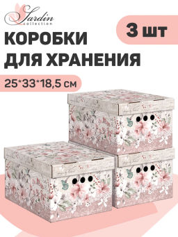 VAL JR-BC-3S Короба картонные, 25*33*18.5 см, набор 3 шт., JARDIN, шт
