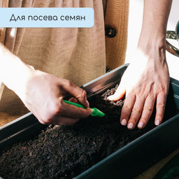 Цена за 3 шт. Ящик для рассады, 50×20×10 см, 6 л, пластик, цвет МИКС, «Урожай-3 м»