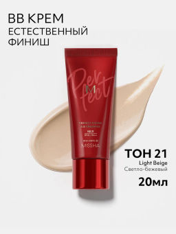 MISSHA М Perfect Cover BB Cream RХ Тональный BB крем Естественное покрытие SPF42/PA тон 21 20 мл