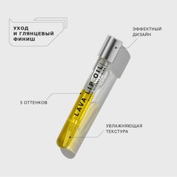 Influence Beauty Двухфазное масло для губ Lava lip oil тон 02  фото 2