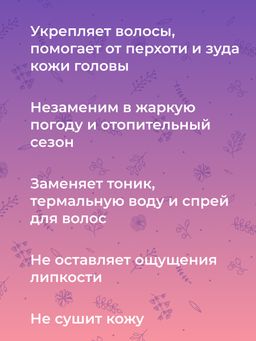 Гидролат лаванды - Siberina фото 9