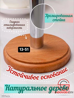 Держатель для бумажных полотенец