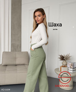 Штаны с высокой посадкой