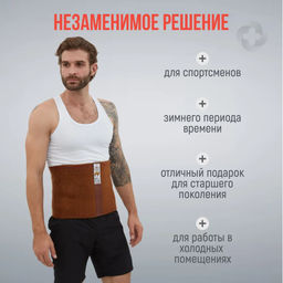 Пояс лечебный из верблюжьей шерсти XXL ,Караван ,Турция - Aopen фото 5