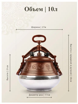 Казан (скороварка) 10,0 л Афганский, с ручками, двухцветный