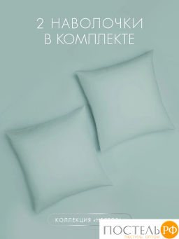К-т наволочек DOME НЕСТОРА хлопок  фото 4