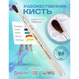 Цена за 6 шт. Кисть для рисования, Пони круглая № 5 (диаметр обоймы 5 мм; длина волоса 20 мм), деревянная ручка, Calligrata