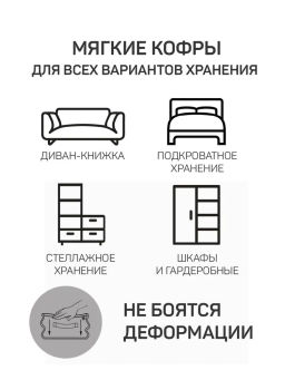 VAL CG-CB-M Кофр для хранения, большой, 60*50*35 см, CLASSIC GREY, шт - Valiant фото 7