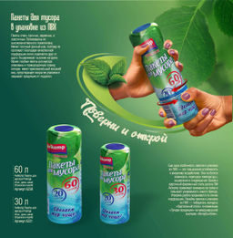 Avikomp пакеты для мусора, 60л*20шт, в Рулоне (синие) 11мкм