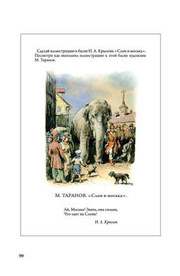 Рисование. Третий класс. Ростовцев Н.Н. 1961
