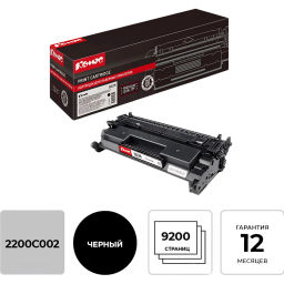 Картридж лазерный Комус 052H чер.пов.емк. для Canon LBP214dw/MF426dw