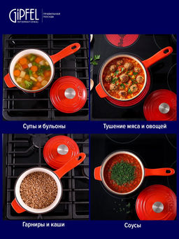 52850 GIPFEL Ковш MAJOLICA FLAME 17х14см, 1,3 л из чугуна с эмалированным покрытием, с крышкой. Цвет: оранжевый. - Werner фото 7