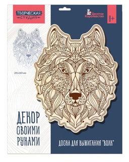 Доска для выжигания 1шт. "Волк" основа 28,5*37см (05525, "Десятое королевство")