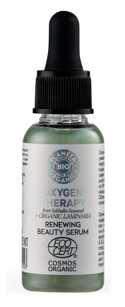 Planeta Organica / BIO / Подарочный набор для лица OXYGEN BEAUTY  фото 5