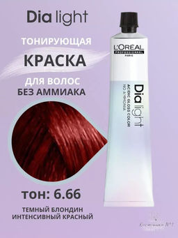 Dia Light 6.66 Темно-темно рыжий блондин, крем-краска 50 мл