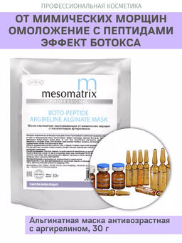 От морщин BOTO-PEPTIDE ARGIRELINE, 200 г
