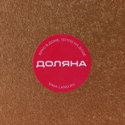 Блюдо для фруктов Доляна Атланта, d=19,5 см, цвет золотой  фото 6
