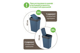 Ведро для мусора с подвижной крышкой 35 л 36*28*51 см Тандем синий/серый (843535) - Elan gallery фото 3
