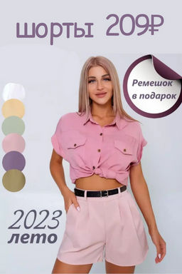 Шорты #КТ8832*, розовый