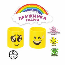 Цена за 12 шт. Пружинка - радуга Смайлик, d=3 см, МИКС
