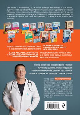 Руководство по пользованию медициной - Эксмо фото 2