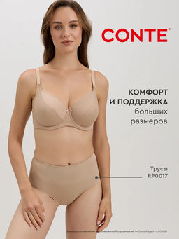 Бюстгальтер Conte Elegant Suprema RB6019 телесный
