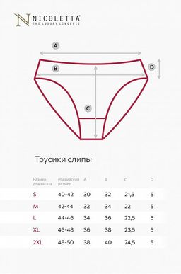 Женские трусы-слипы 7шт. Nicoletta  фото 13