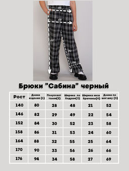 Брюки Сабина черная клетка - Ладошки фото 11