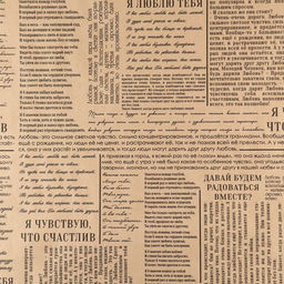 Цена за 10 шт. Бумага упаковочная крафтовая «Газета», 70 х 100 см