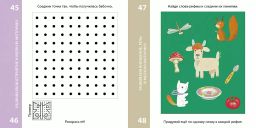 Возьми с собой в дорогу. 100 лучших игр 5+ - Робинс фото 6