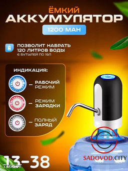 Электрическая помпа для воды