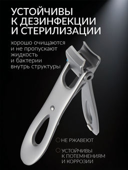 Кусачки книпсер педикюрные «Премиум», профессиональные, 8.5 см
