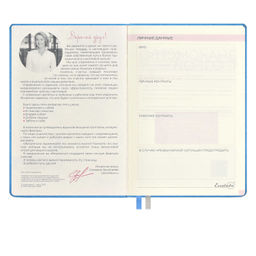 Ежедневник недатированный ESCALADA, А5, 160 л., арт. 63971/ 15 5 ШАГОВ К СЧАСТЬЮ  фото 6