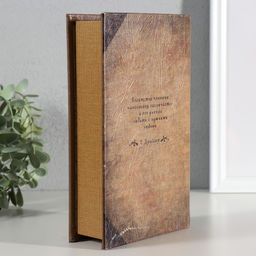 Шкатулка книга-сейф Финансист, дерево, 21?13.5?5