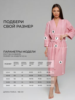 Женский укороченный вафельный халат с планкой пудрово-розовый В-11 (102) - Росхалат фото 9