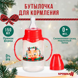 Бутылочка для кормления, новогодняя Олененок, красная клетка классическое горло, 150 мл., от 0 мес., цилиндр, с ручками, Крошка Я