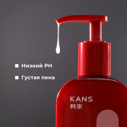 KANS Шампунь для восстановления и укрепления сухих и поврежденных волос Repairing Strengthening Shampoo, 500 г фото 4