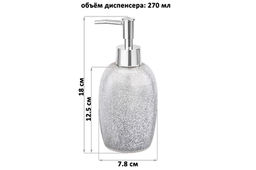 Диспенсер 270 мл 7,8*7,8*18 см, серебряный глиттер