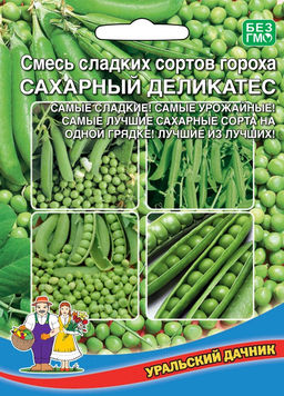 Горох Сахарный деликатес Смесь сортов 10г (Уральский дачник)