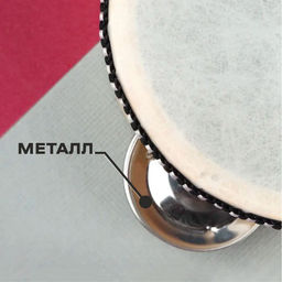 Бубен музыкальная игрушка «Классика», 12 тарелок, 20×20×4.3 см